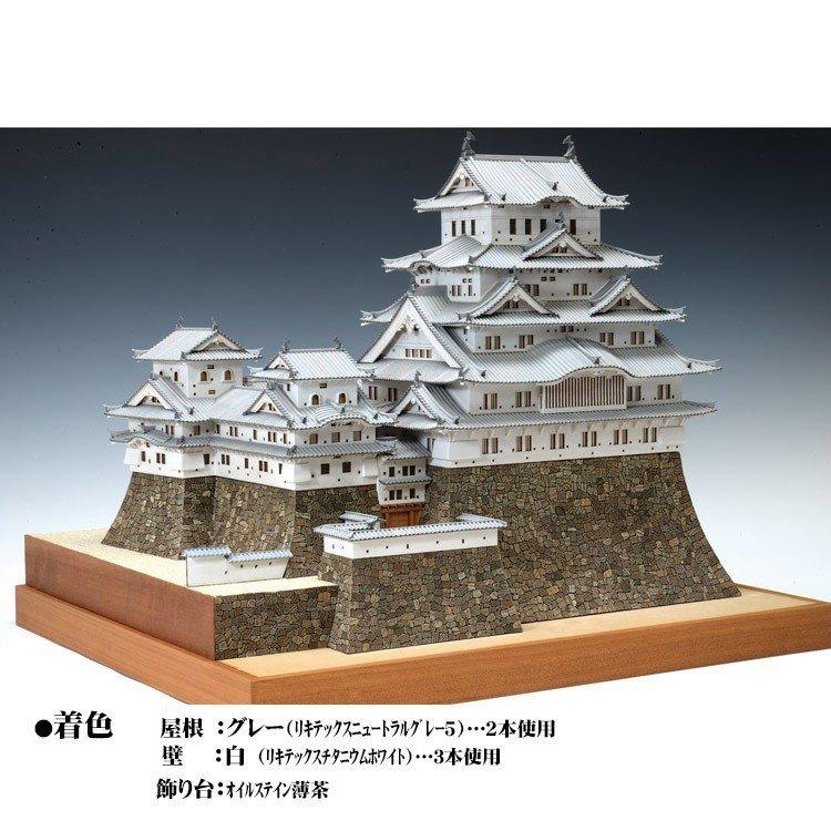 ウッディジョー 木製建築模型 1/150 姫路城 : アークオアシス ウッディジョー 木製建築模型 1/150 姫路城 : アークオアシス