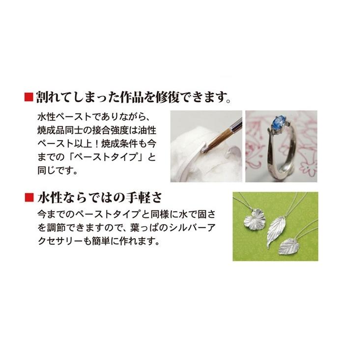 アートクレイシルバー ペーストタイプ 20g A-0286 : アークオアシス