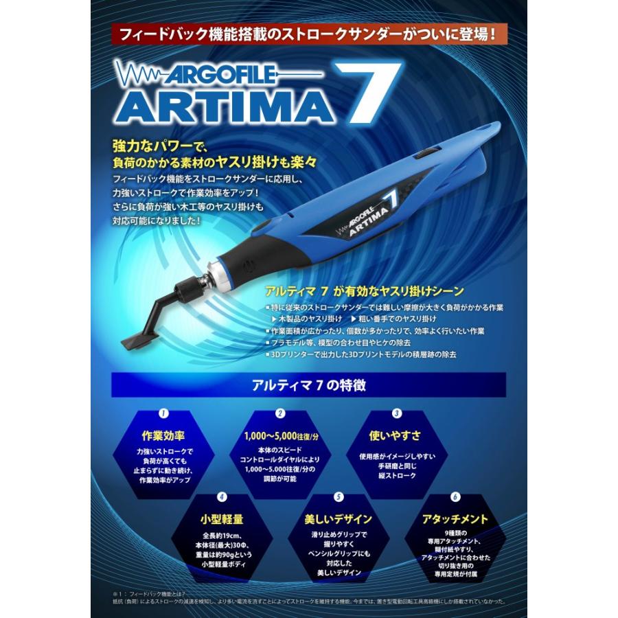 アルゴファイルジャパン アルゴファイル アルティマセブン ART107