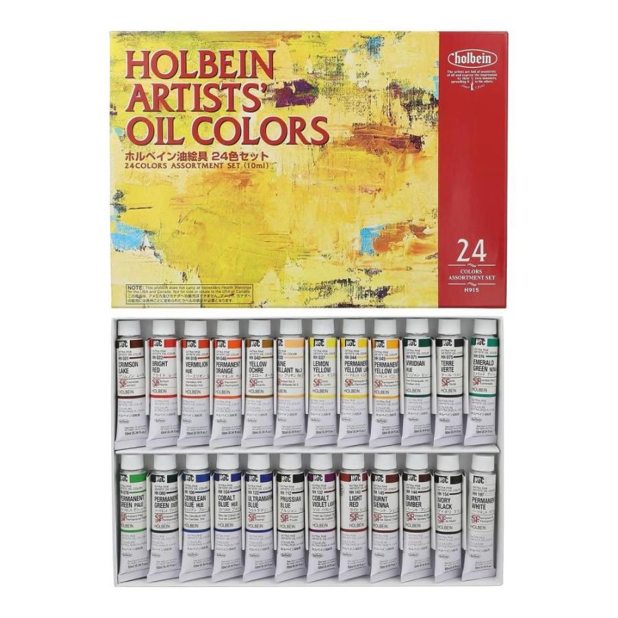 (未使用･未開封品)　ホルベイン 油絵具  24色セット H915 10ml(4号) ar3p5n1 ホルベイン 油絵具セット H915 4号 (10ml) 24色セット : アーク
