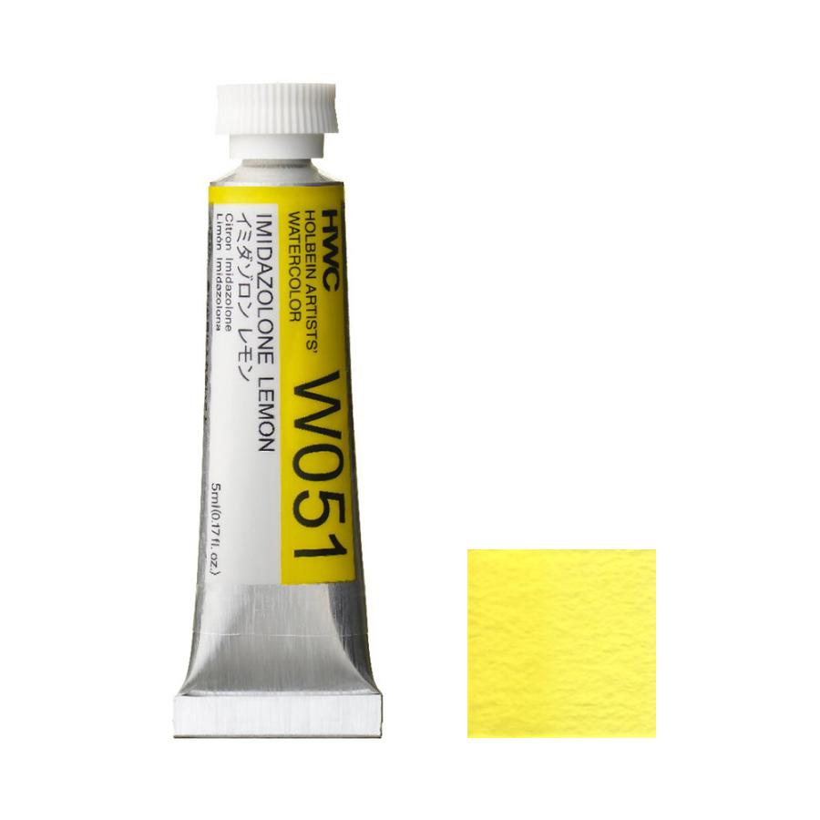 (未使用･未開封品)　ホルベイン  透明水彩絵具 イミダゾロンレモン W051 5ml(2号) p1m72rm ホルベイン 透明水彩絵具 2号 (5ml) W051 イミダゾロン レモン