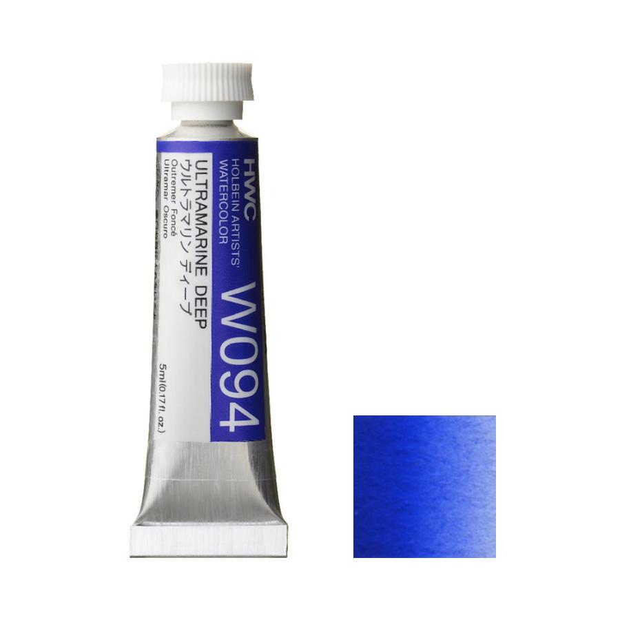 ホルベイン 透明水彩絵具 2号 (5ml) W094 ウルトラマリン ホルベイン 透明水彩絵具 2号 (5ml) W094 ウルトラマリン