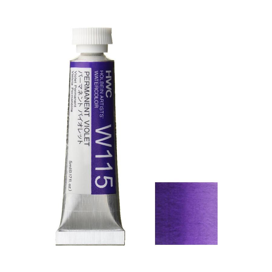 (未使用･未開封品)　ホルベイン 透明水彩絵具 ブライトバイオレット(ルミナス) W175 5ml(2号) og8985z ホルベイン透明水彩絵具 W175 ブライトバイオレット(ルミナス