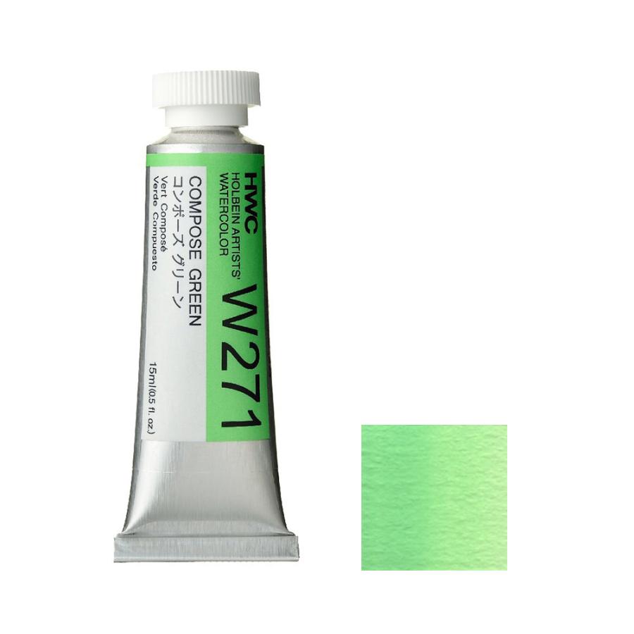 ホルベイン 透明水彩絵具 5号 (15ml) W271 コンポーズ グリーン