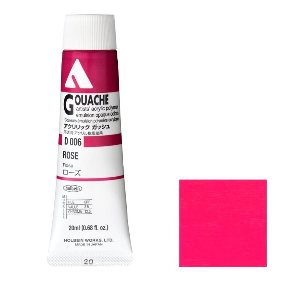 ホルベイン [3本セット] アクリリック ガッシュ 20ml D006 ローズ