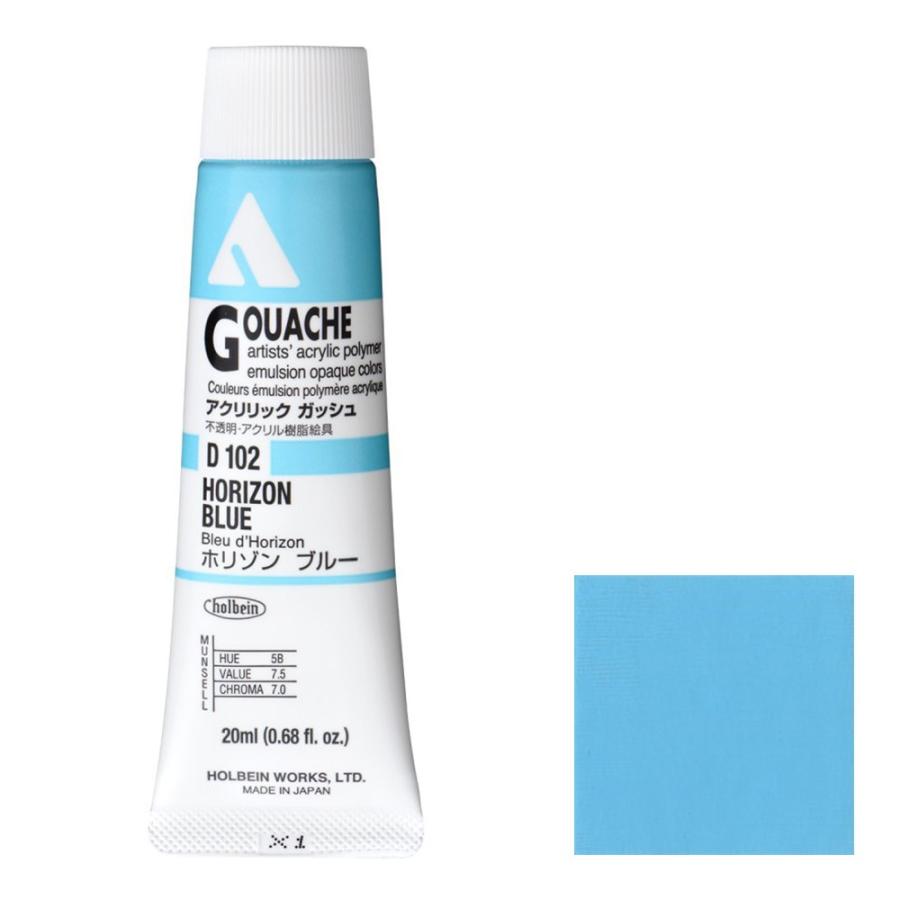 ホルベイン [3本セット] アクリリック ガッシュ 20ml D102 ホリゾン 