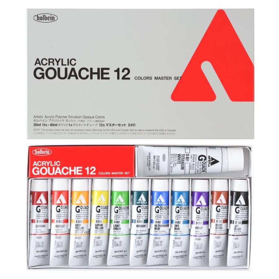 ホルベイン アクリリック ガッシュ 20ml D411 マスターセット : アーク