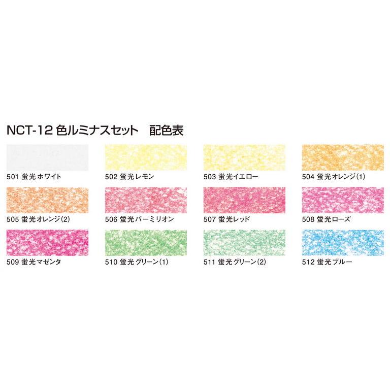 ターレンス ヌーベル カレーパステル NCT-12L 12色ルミナス ターレンス ヌーベル カレーパステル NCT-12L 12色ルミナス