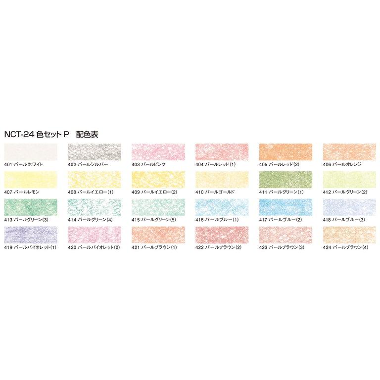 ターレンス ヌーベル カレーパステル NCT-24P 24色パールセット ターレンス ヌーベル カレーパステル NCT-24P 24色パールセット