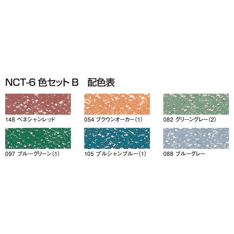 ターレンス（TALENS） ヌーベル カレーパステル NCT-6B 6色セットB