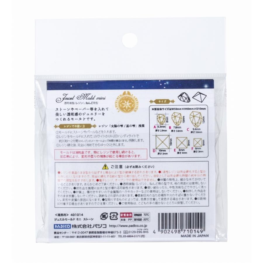 パジコ ジュエルモールド ミニ ストーン アークオアシス ヤフーショップ 通販 Yahoo ショッピング