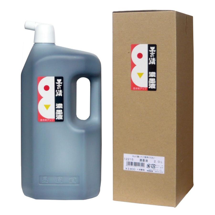 墨運堂 墨の精濃墨液 2.0L 12215  (練習用墨液)｜arcoasis