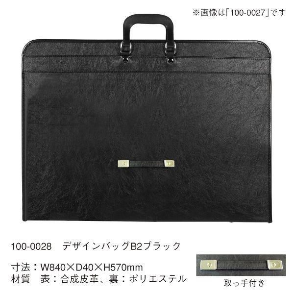 ウチダ（マービー） デザインバッグ Ｂ2 ブラック 品番：100-0028