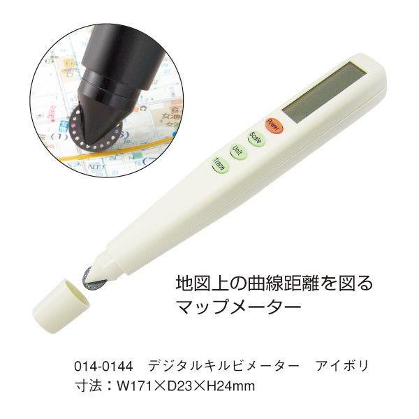 ウチダ（マービー） デジタルキルビメーター ＰＭ型 アイボリー 品番：014-0144
