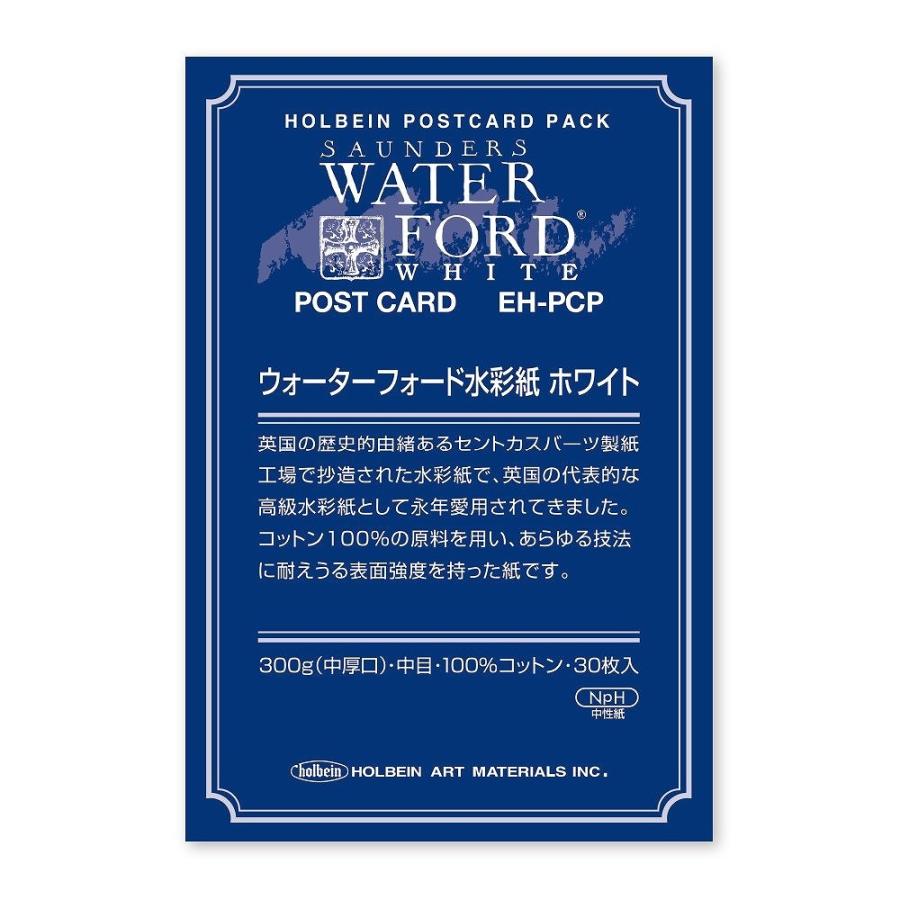 5冊セット ウォーターフォード水彩紙 ホワイト ポストカード パック 300g 中目 EH-PCP (270920)