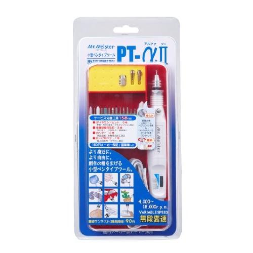 ペンタイプツールPTーαⅡ 先端工具15本　＆　カッターダイヤモンドビット30本 ミスターマイスター小型ペンタイプツールPTーαII (アルファ・ツー