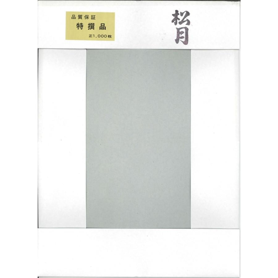 2箱セット] 書道 半紙 松月 (しょうげつ) 1000枚 かな、漢字両用 