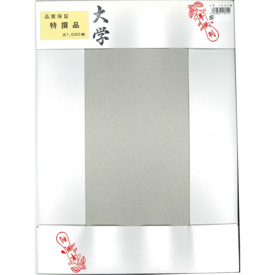 書道 半紙 大量 寿山半紙 1000枚 | 書道用品 慶花堂