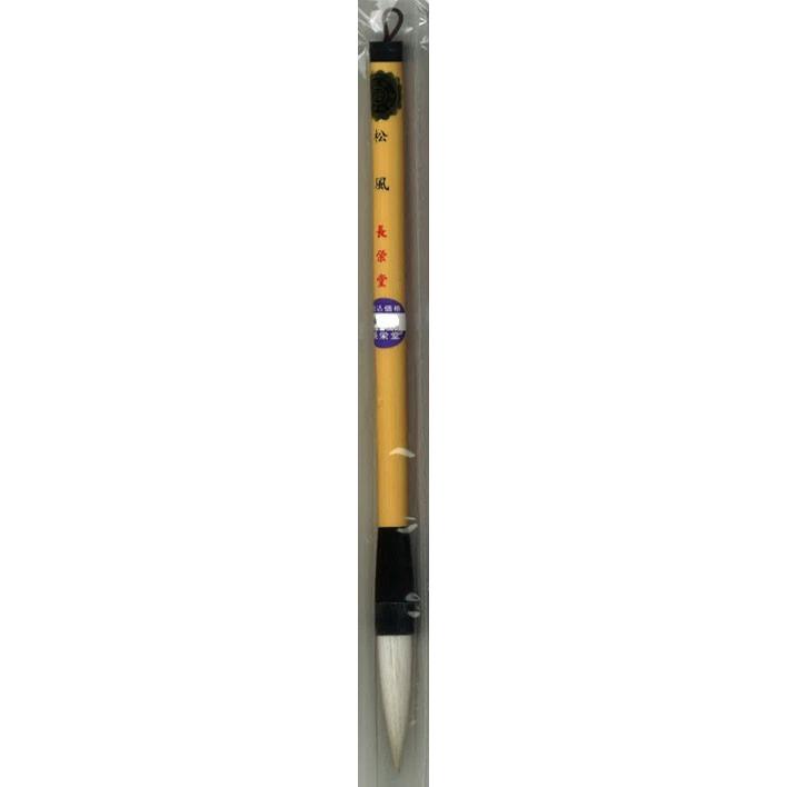 長栄堂 学童用太筆 松風 品番：62140 : アークオアシス ヤフーショップ