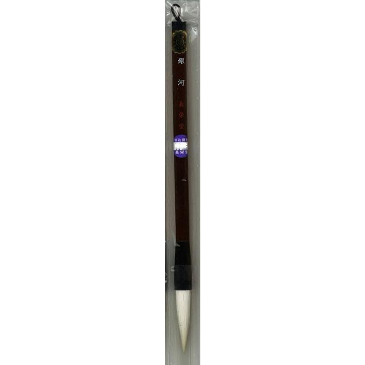 長栄堂 学童用太筆 銀河 品番：62180 : アークオアシス ヤフーショップ