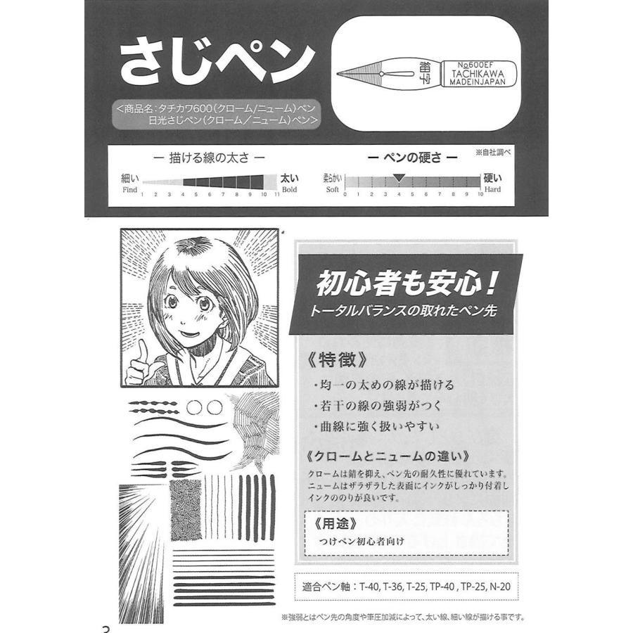 日光 N357 サジクローム 100本入 N357C100 : アークオアシス ヤフー