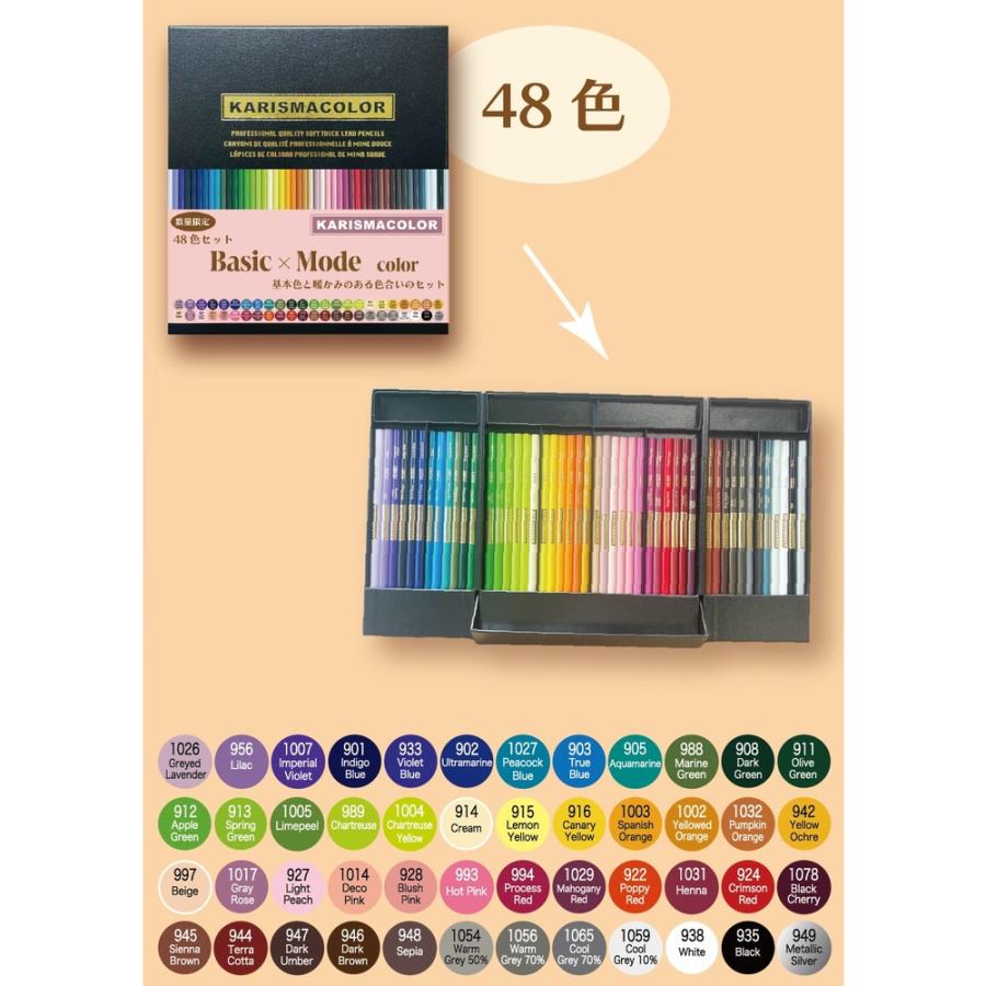 カリスマカラー 48色 KARISMACOLOR カリスマカラー 48色油性色鉛筆