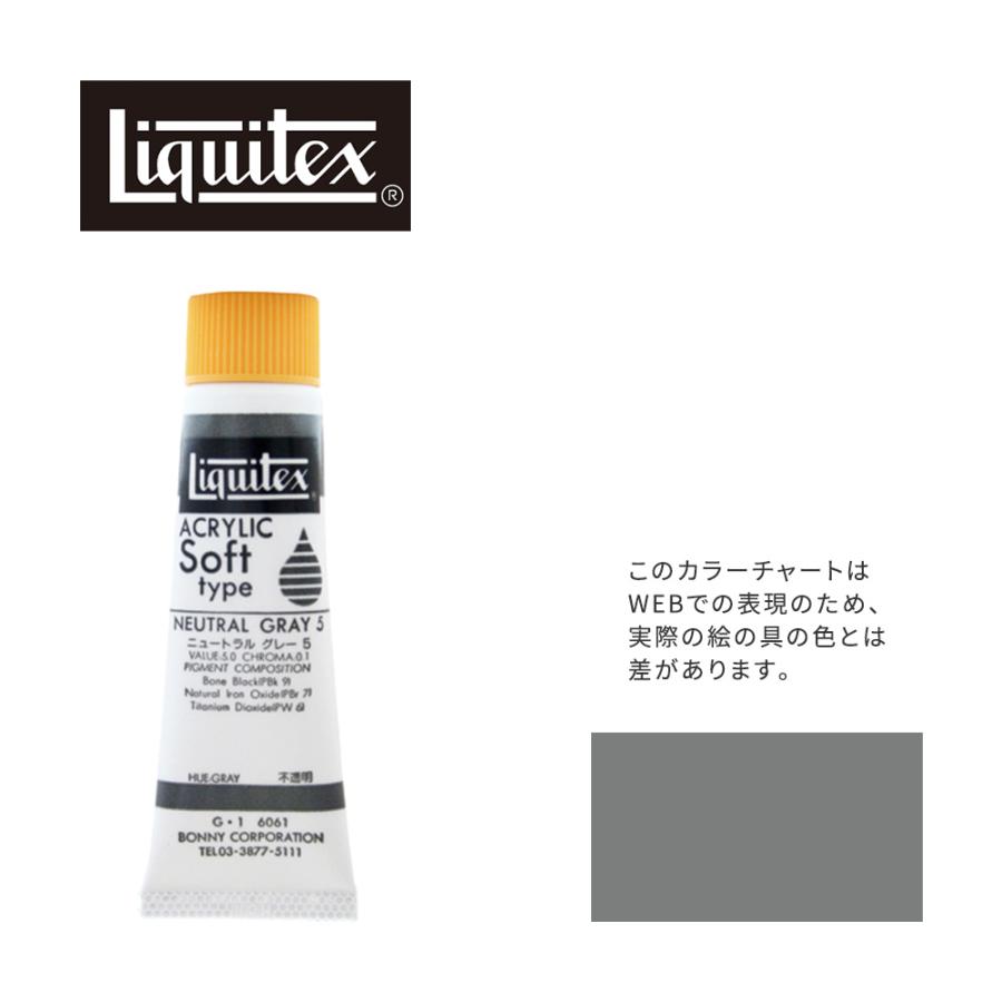 Liquitexリキテックス・TURNERターナー アクリル絵の具41色66本 【公式
