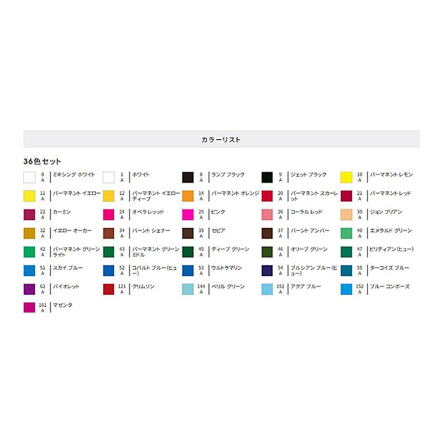 アクリルガッシュ ターナー色彩 （20ml） 36色セット : アークオアシス