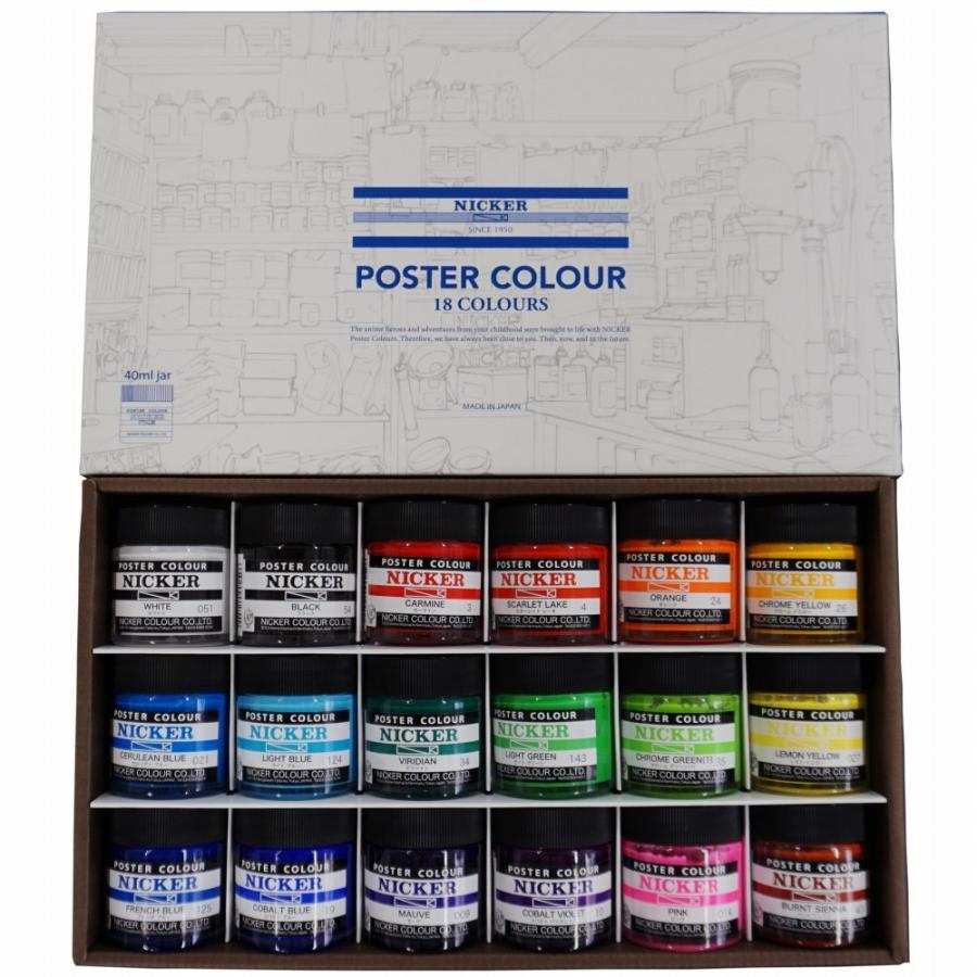 ニッカーポスターカラー 40ml ＰＣ中瓶18色セット PC40ML18N