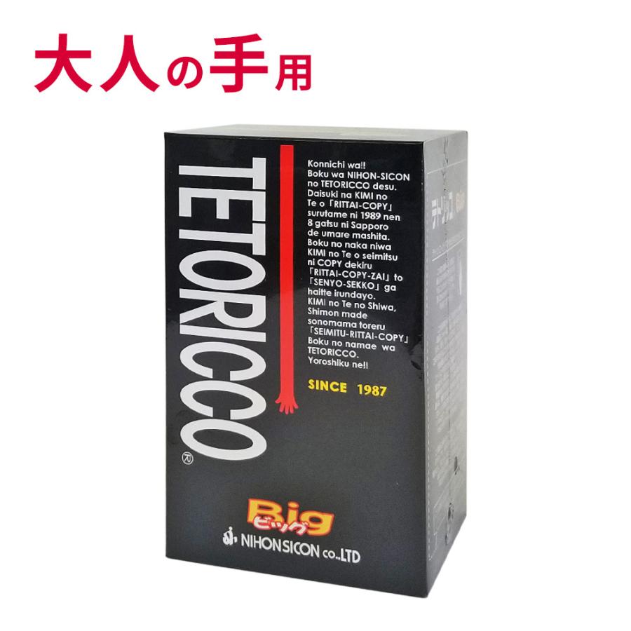 テトリッコ Big 立体石膏手形 材料キット Twa 3600 アークオアシス ヤフーショップ 通販 Yahoo ショッピング