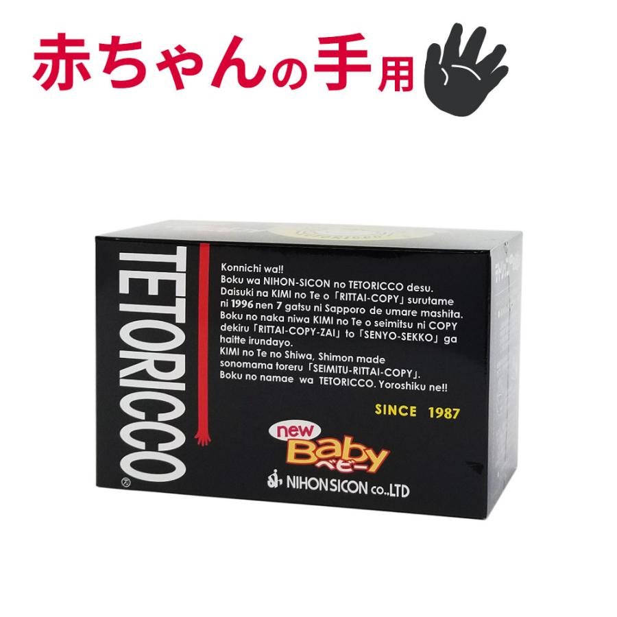 テトリッコ ベビー 赤ちゃん用手形 立体石膏手形 材料キット Tdb 3400 アークオアシス ヤフーショップ 通販 Yahoo ショッピング