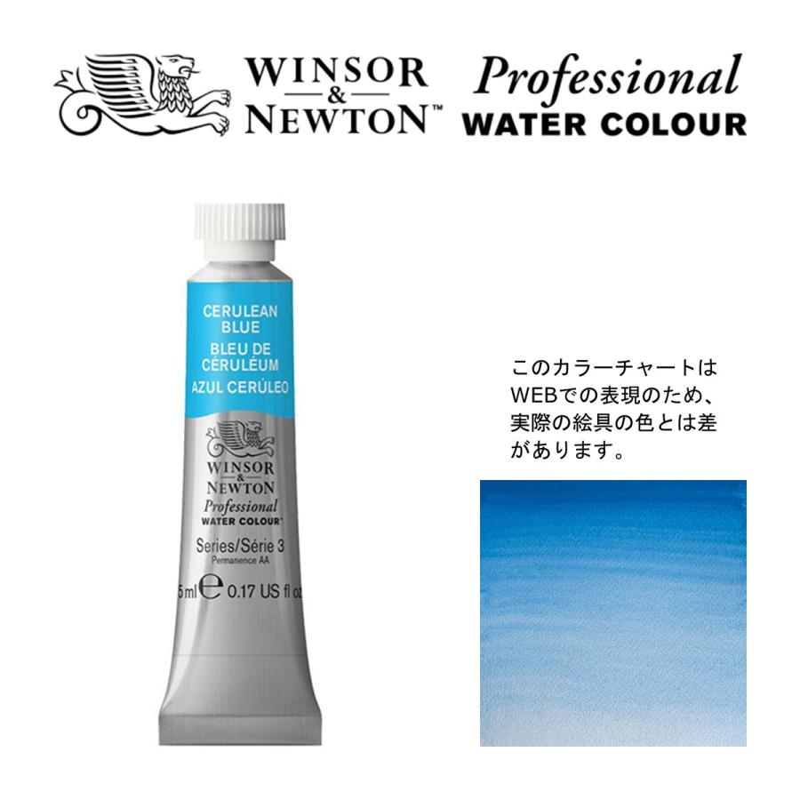 W N Pwc 5ml チューブ 137 セルリアンブルー Winsor Newton プロフェッショナル ウォーターカラー 最高級透明水彩 アークオアシス ヤフーショップ 通販 Yahoo ショッピング