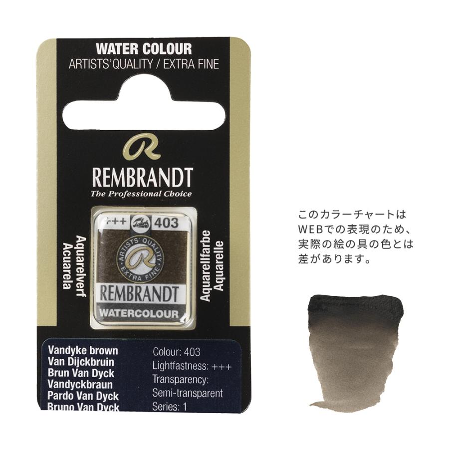 ターレンス＊レンブラント＊固形水彩＊専用ケース入り＊81色＊85個セット レンブラント固形水彩絵具 12色セット | 製品情報 | ターレンス