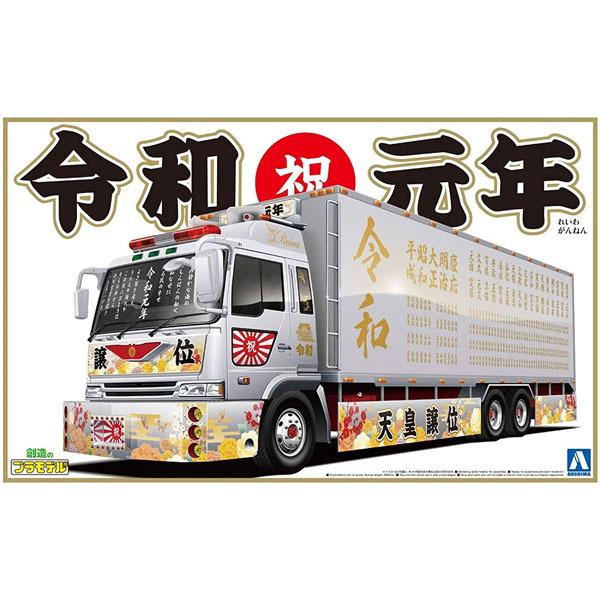 バリューデコトラ 青島文化教材社 1/32 バリューデコトラシリーズ No