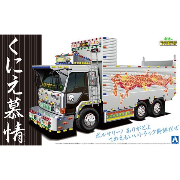 アオシマ文化教材 1/32 バリューデコトラ No.SP くにえ慕情（深箱ダンプ） プラモデル お得 セール アルコバレーノ