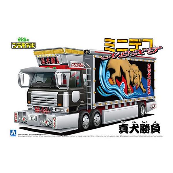 バリューデコトラ アオシマ文化教材 1/64 ミニデコNEXT No.4 真犬勝負