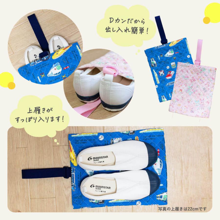 シューズバッグ 上履き入れ 上靴入れ 入園 入学 保育園 幼稚園 小学校