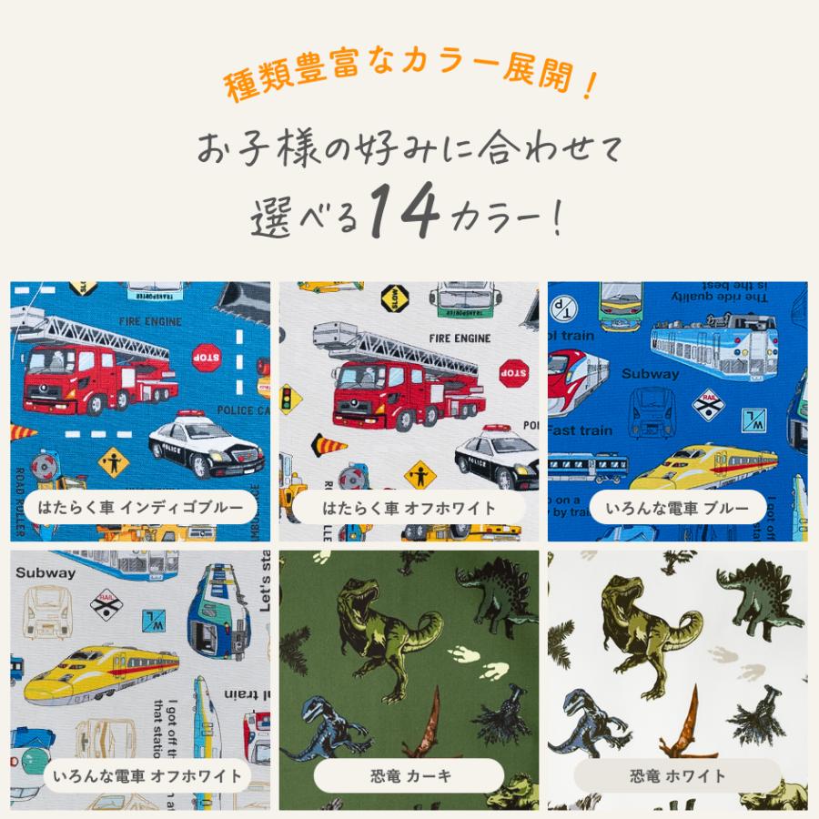 ランチョンマット(25cm×35cm） 保育園 幼稚園 小学校 子供 入園 入学