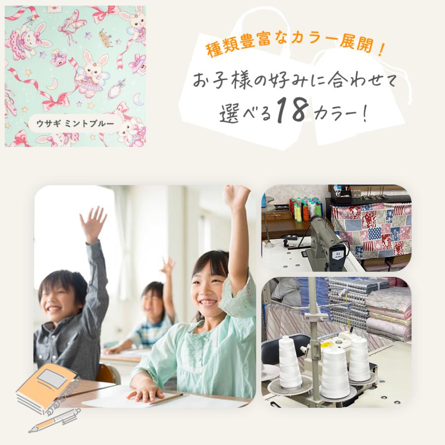 日本製 縫製工場直売】ランチョンマット(25cm×35cm） 保育園 小学校