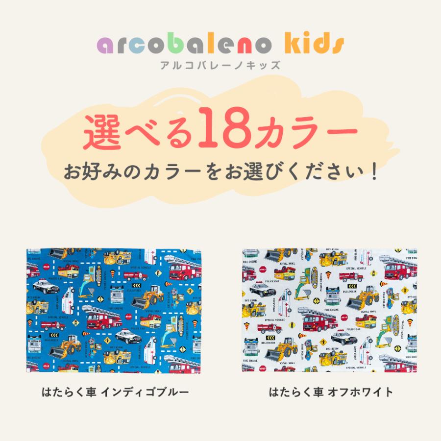 日本製 縫製工場直売】ランチョンマット(25cm×35cm） 保育園 小学校