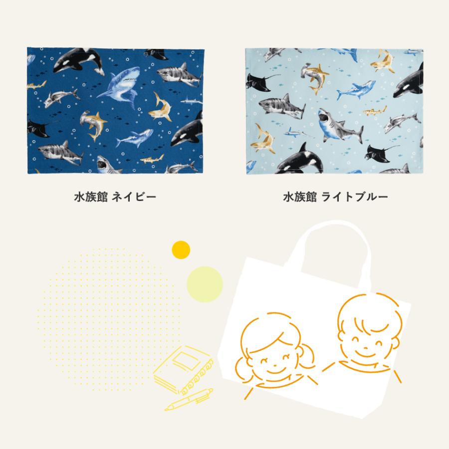 日本製 縫製工場直売】ランチョンマット(25cm×35cm） 保育園 小学校