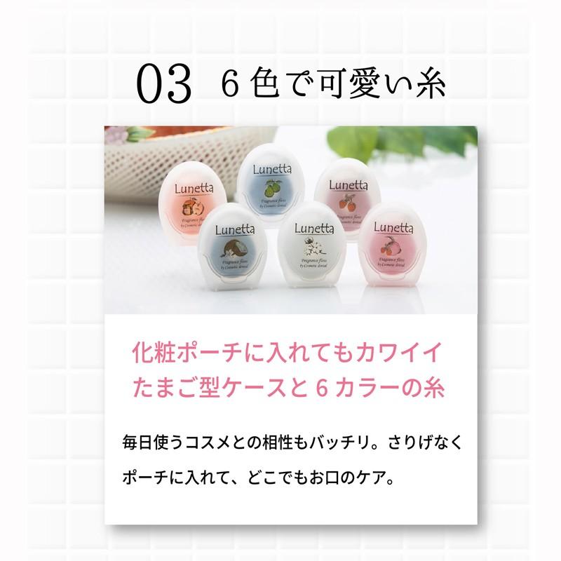 ルネッタ フレグランスフロス 50m プラークコントロール Lunetta フレーバー付き 歯垢除去 虫歯予防 歯周病予防 口臭 セール Sale 1000円ぽっきり Lunetta コンタクト通販 Arcoco アルココ 通販 Yahoo ショッピング