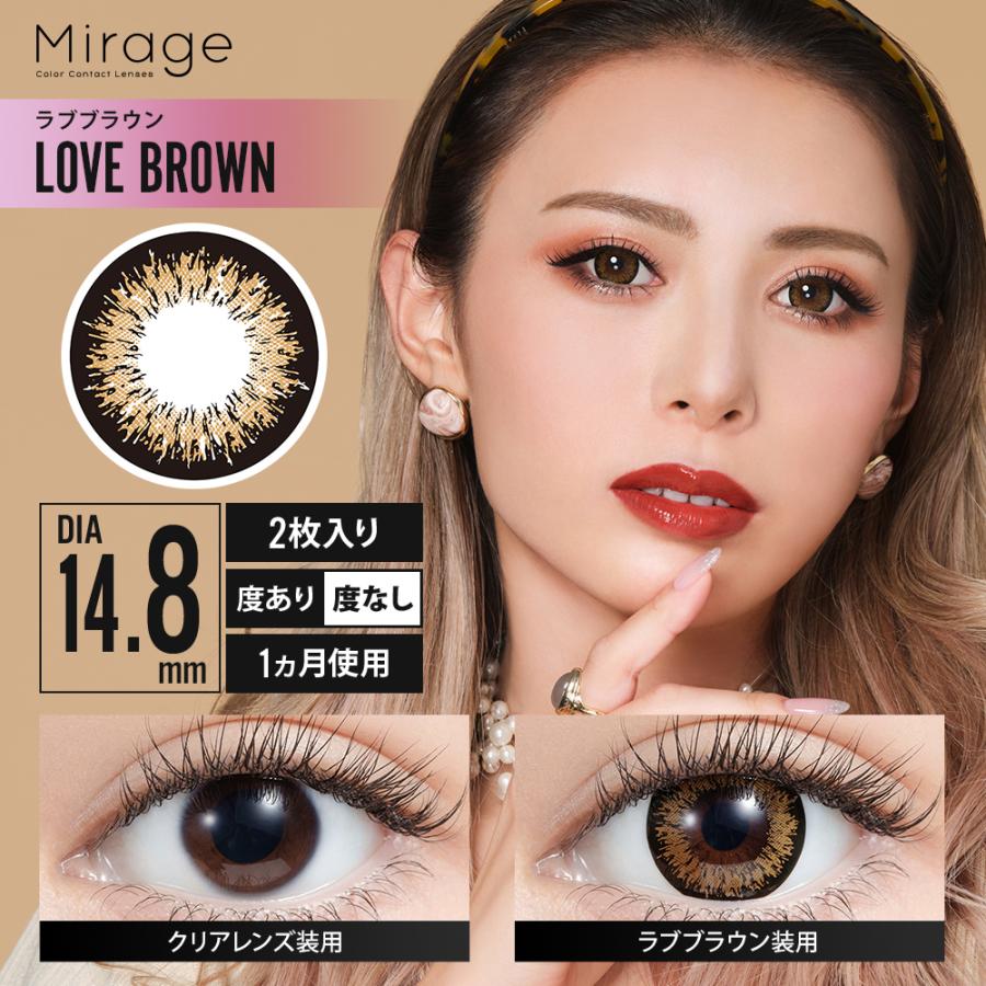 ミラージュ カラコン マンスリー 度なし 度あり 1箱2枚 Mirage 1MONTH 14.8mm 14.5mm デカ目 盛れるカラコン :mirage-p:コンタクト通販 ARCOCO アルココ - 通販 - Yahoo!ショッピング ミラージュ カラコン マンスリー 度なし 度あり 1箱2枚 Mirage 1MONTH 14.8mm 14.5mm デカ目 盛れるカラコン :mirage-p:コンタクト通販 ARCOCO アルココ - 通販 - Yahoo!ショッピング