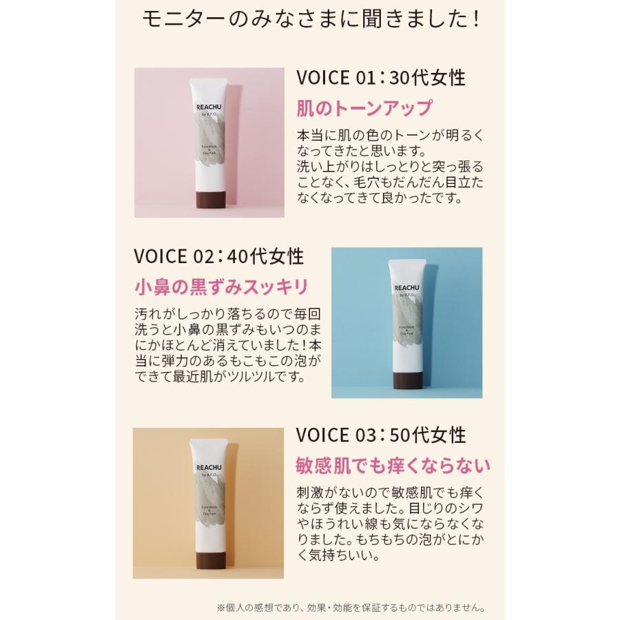 洗顔 洗顔フォーム 泡 洗顔料 ニキビ メンズ 泡立て 毛穴 100g 濃密泡 ユニセックス もちもち クレイ 泥パック スキンケア 泥洗顔 Reachu Reachu 1 コンタクト通販 Arcoco アルココ 通販 Yahoo ショッピング