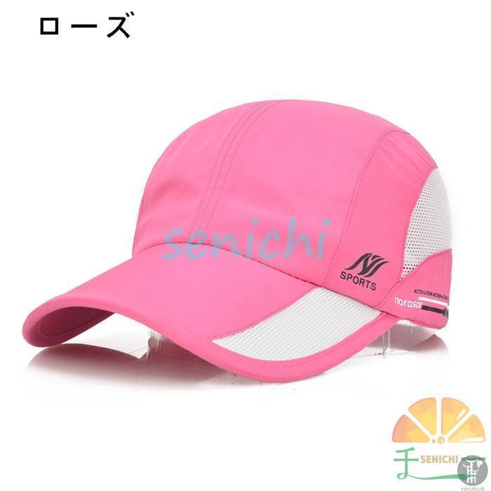 キャップ ランニングキャップ メッシュ ジョギングキャップ 帽子 夏 深め メンズ レディース UVカット 通気性 マラソンキャップ フリー