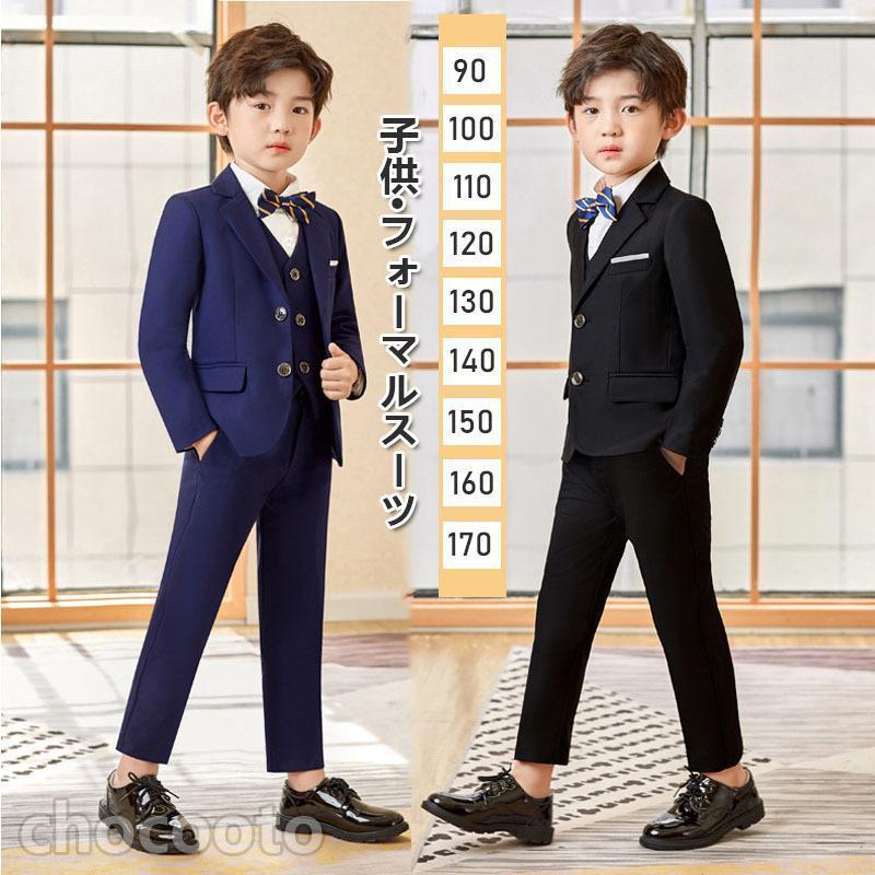 子供スーツ 男の子スーツレンタル 卒業式 スーツ 140cm 150cm 160cm  