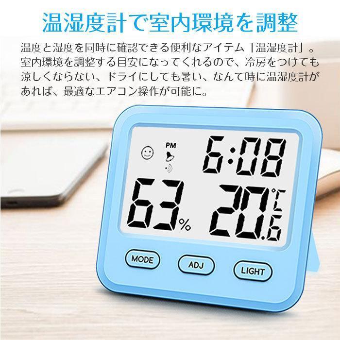 デジタル時計 温度計 湿度計 アラーム付き 便利 コンパクト