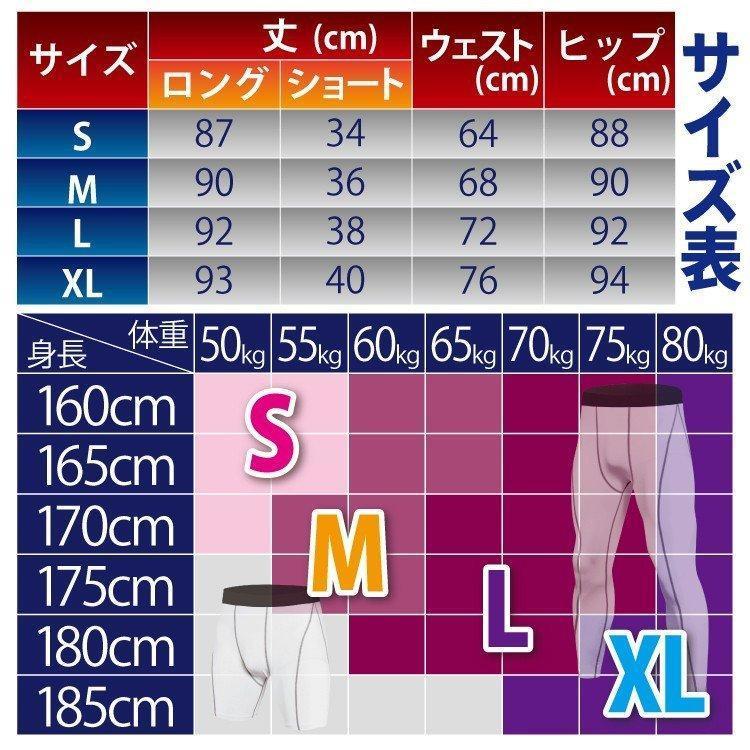 コンプレッションタイツ コンプレッションウェア ボトムス アンダーウェア スポーツタイツ メンズ スパッツ レギンス 伸縮性 吸汗 速乾 着圧 ロング ショート｜arcoiris-store｜20