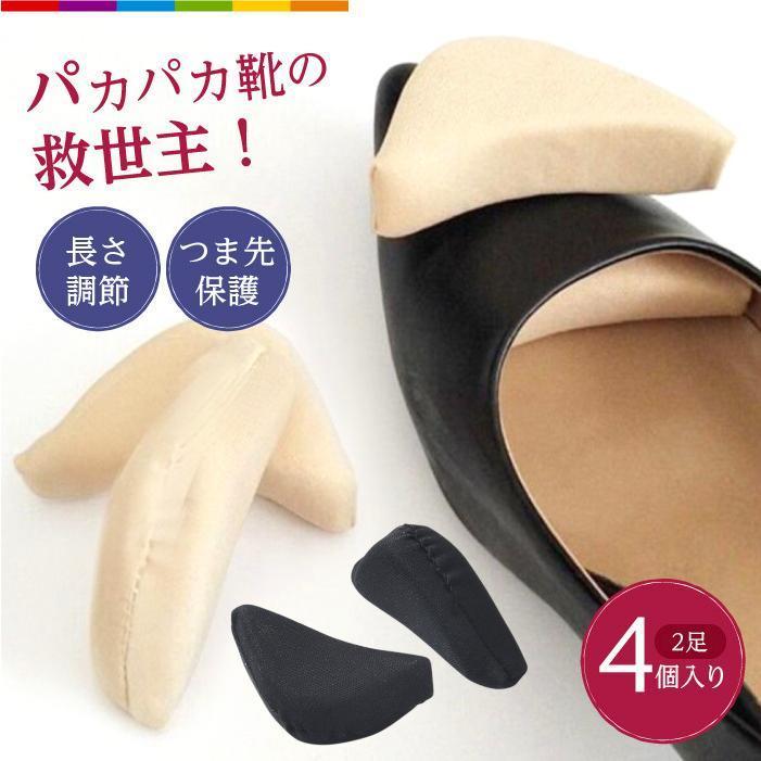 つま先 靴 クッション インソール レディース パンプス 衝撃吸収 サイズ調整 フットケア ヒール ハイヒール パカパカ :SY-ZW9 ...