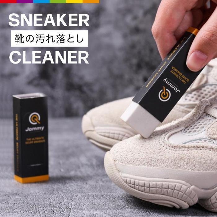 靴 スニーカー クリーナー 靴クリーナー スニーカークリーナー 消しゴム 汚れ落とし 洗剤不要 ソール SYZW90310232